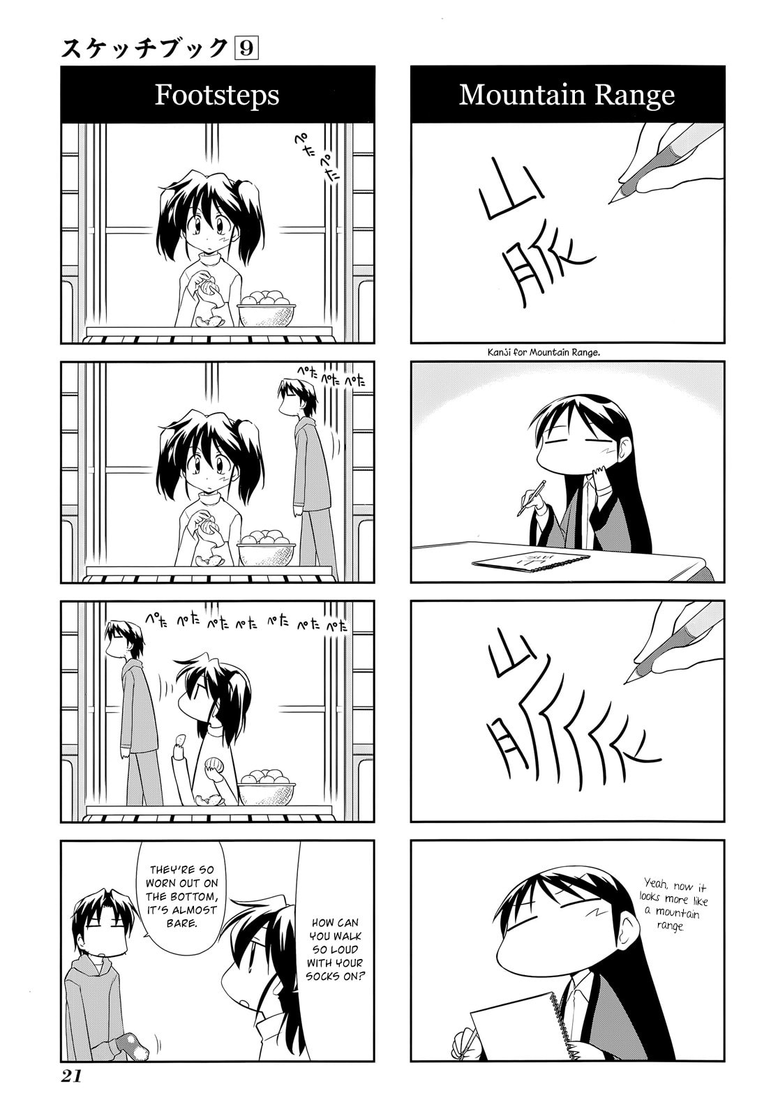 Read Sketchbook chapter 119 image 2 on Lezhin
