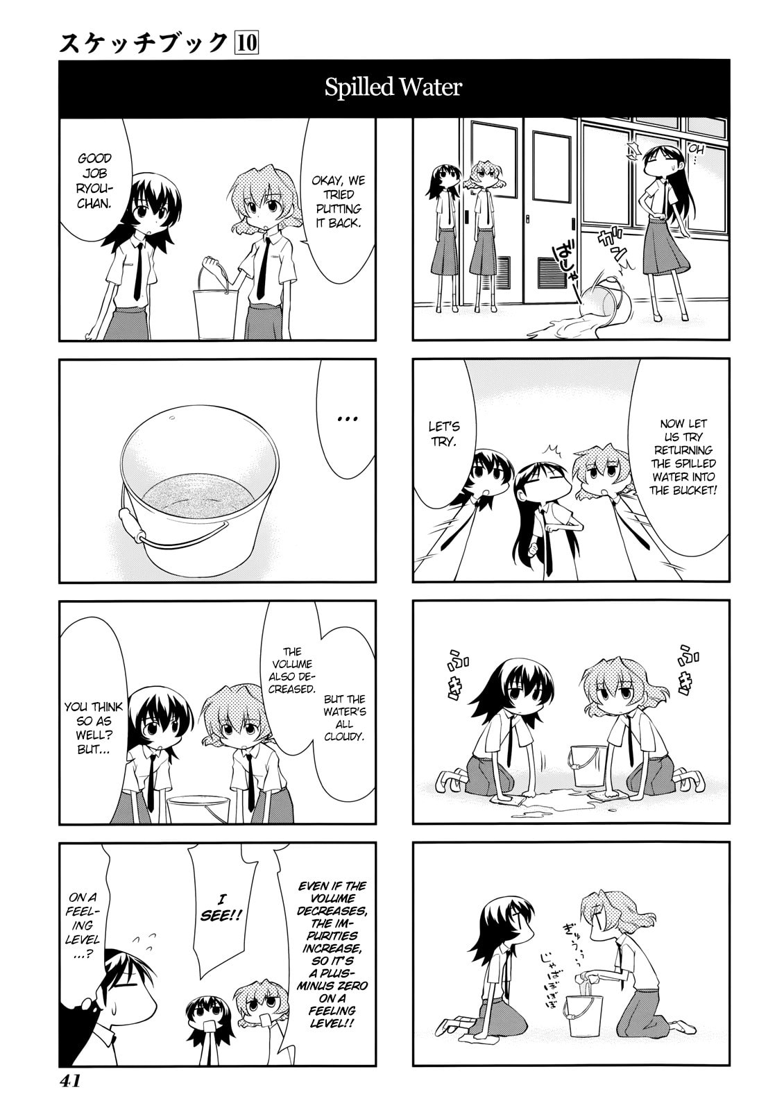 Read Sketchbook chapter 136 image 4 on Lezhin