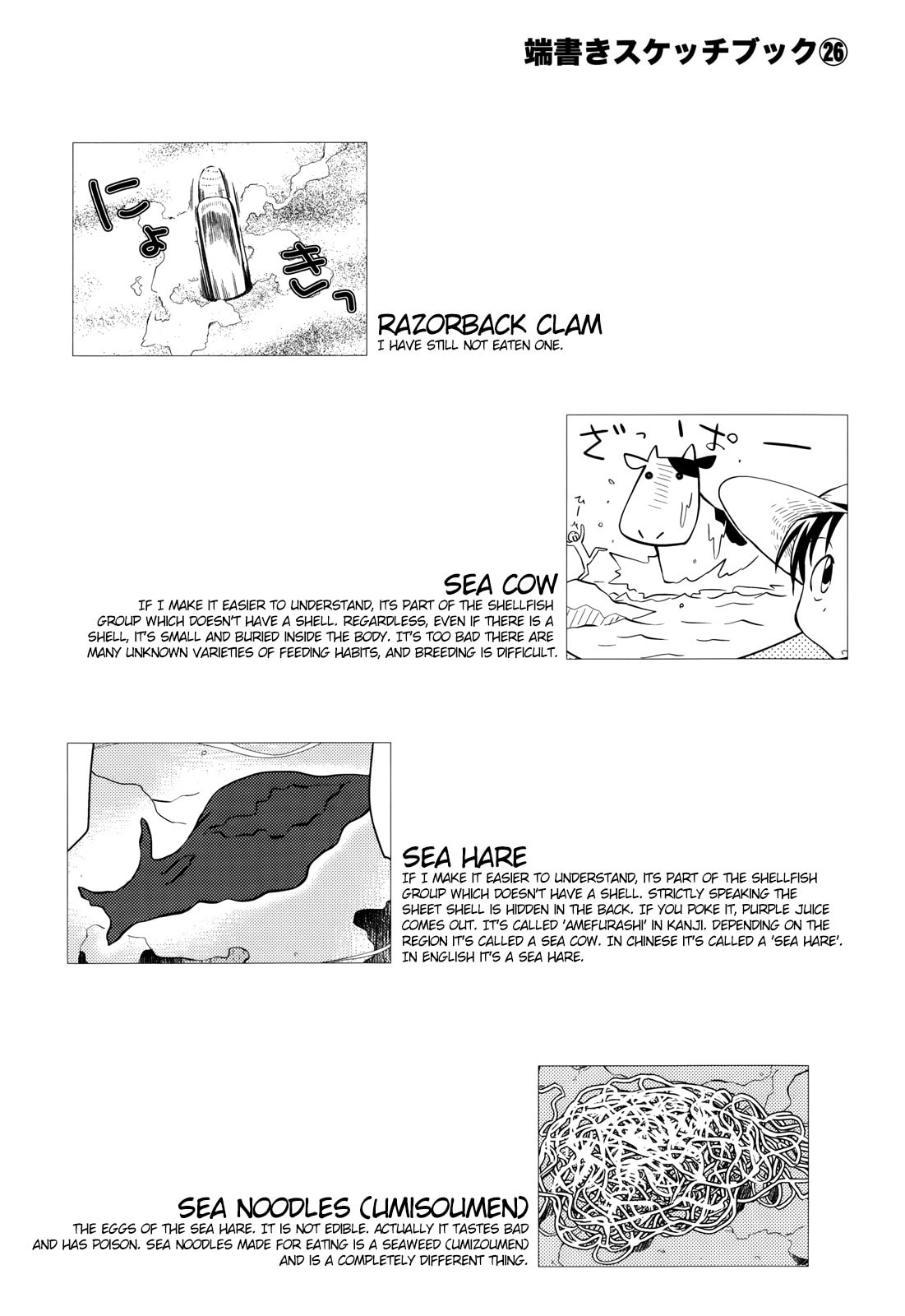 Read Sketchbook chapter 137 image 9 on Lezhin