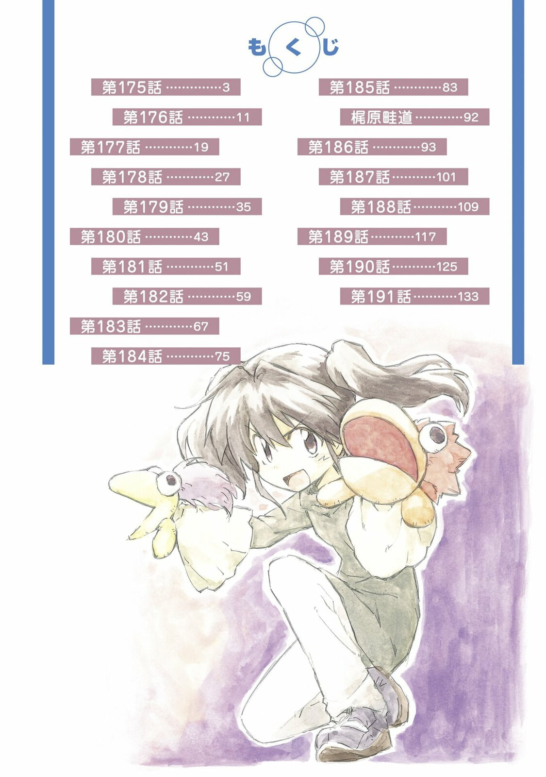 Read Sketchbook chapter 175 image 2 on Lezhin