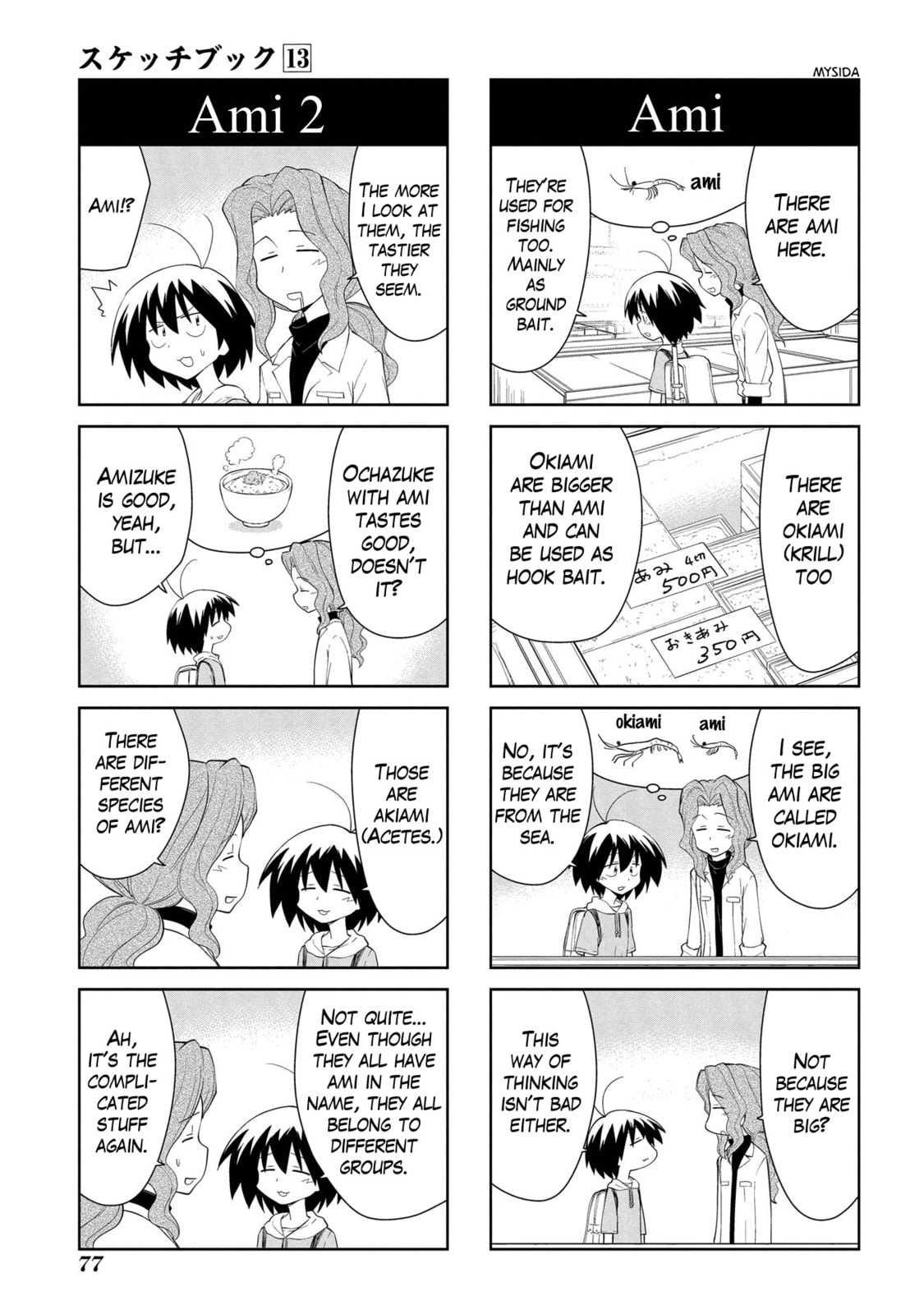 Read Sketchbook chapter 184 image 2 on Lezhin