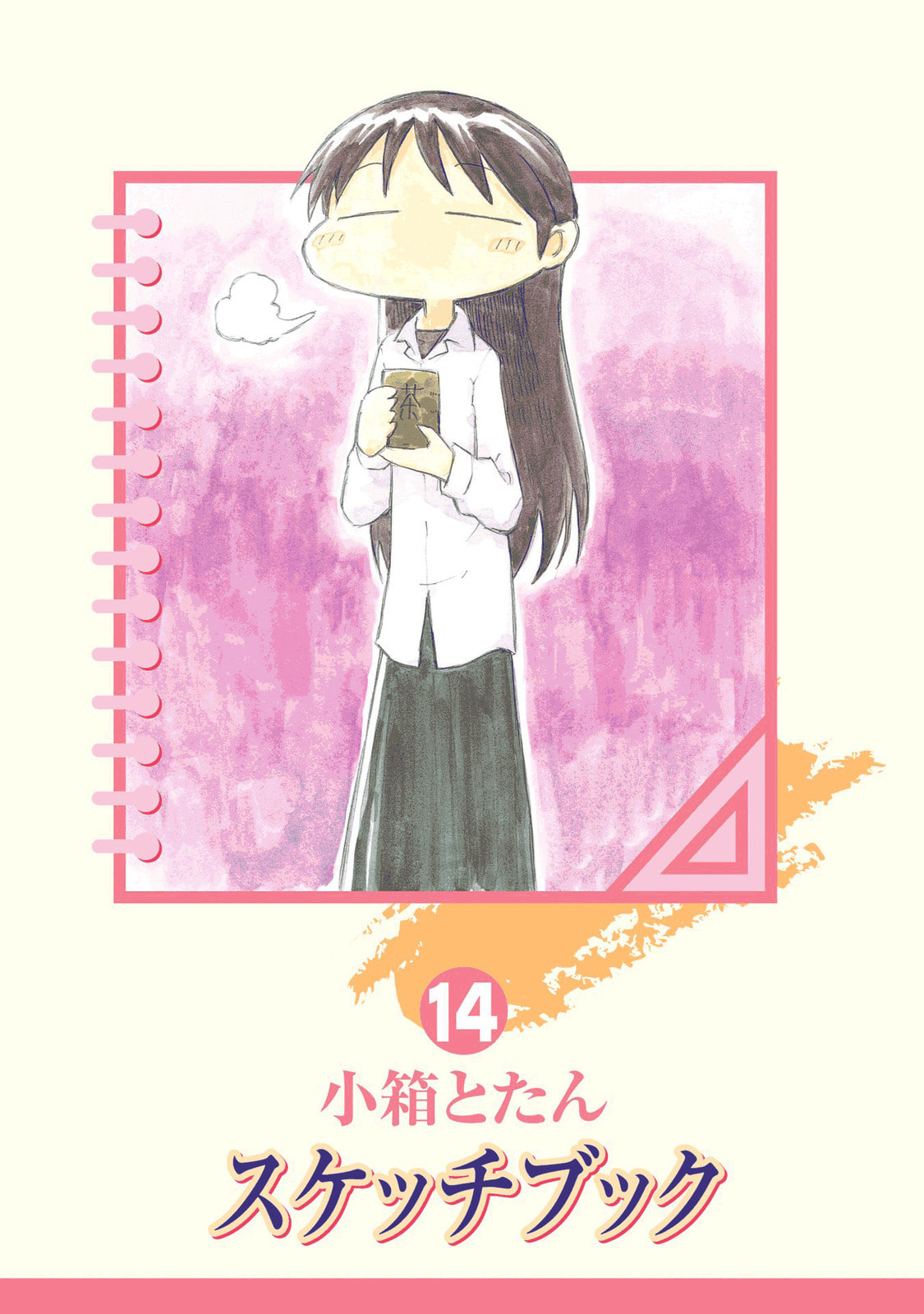 Read Sketchbook chapter 192 image 1 on Lezhin