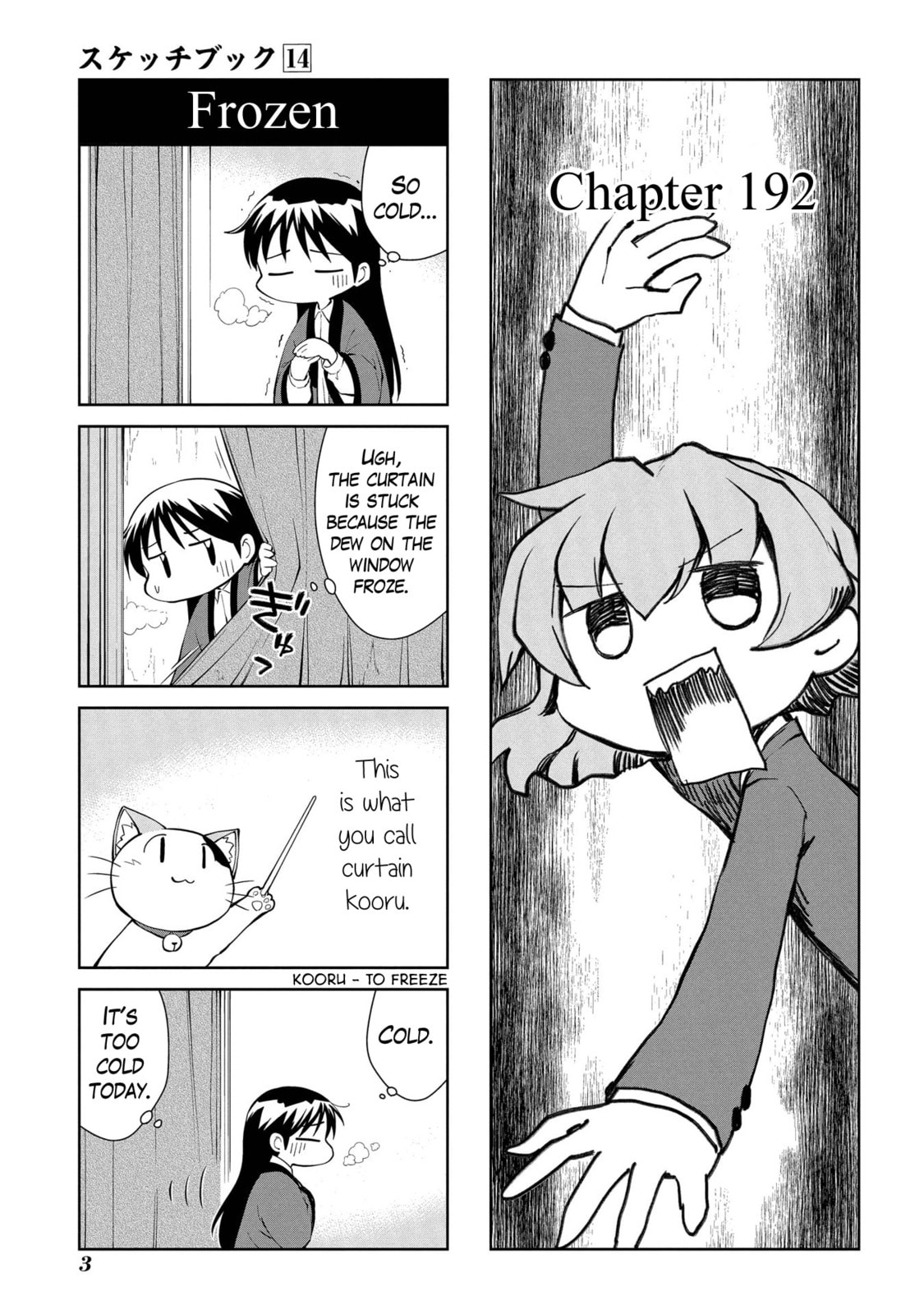 Read Sketchbook chapter 192 image 3 on Lezhin