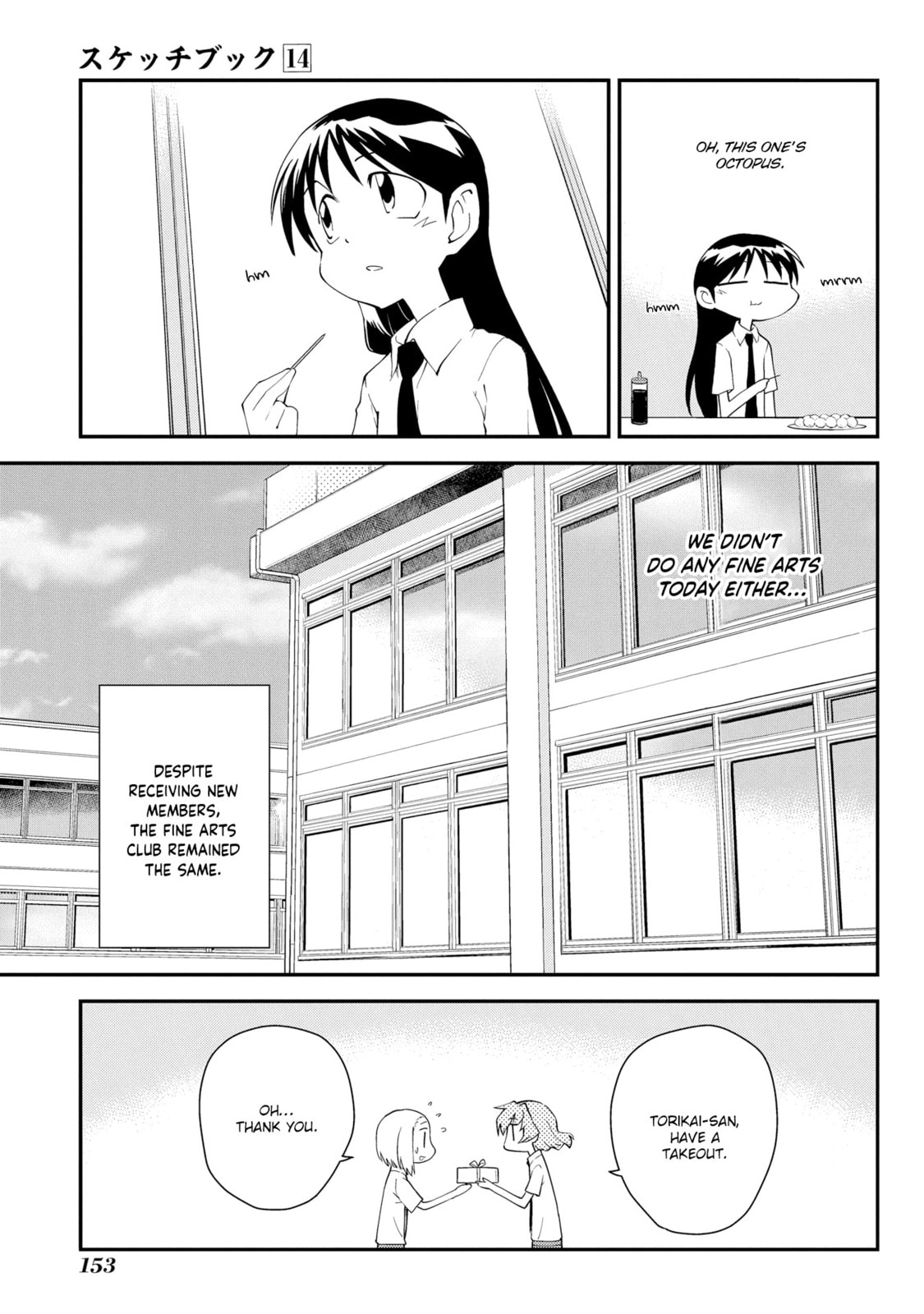Read Sketchbook chapter 207.5 image 14 on Lezhin