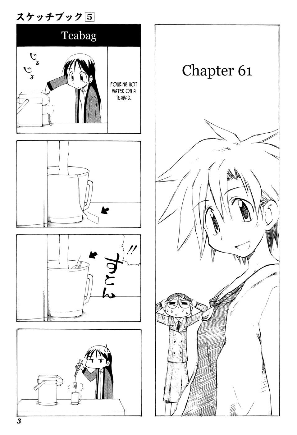Read Sketchbook chapter 61 image 4 on Lezhin