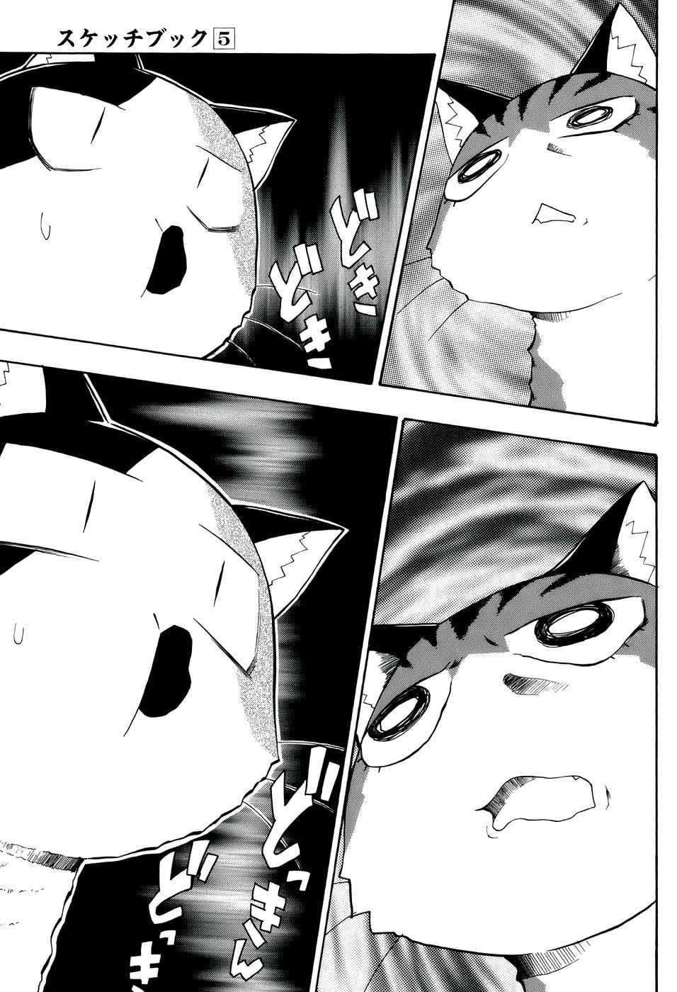 Read Sketchbook chapter 69 image 4 on Lezhin
