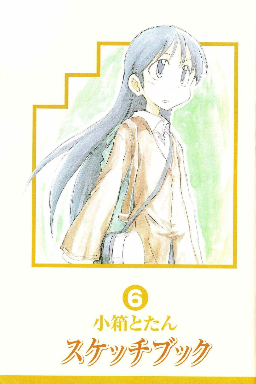 Read Sketchbook chapter 72 image 4 on Lezhin