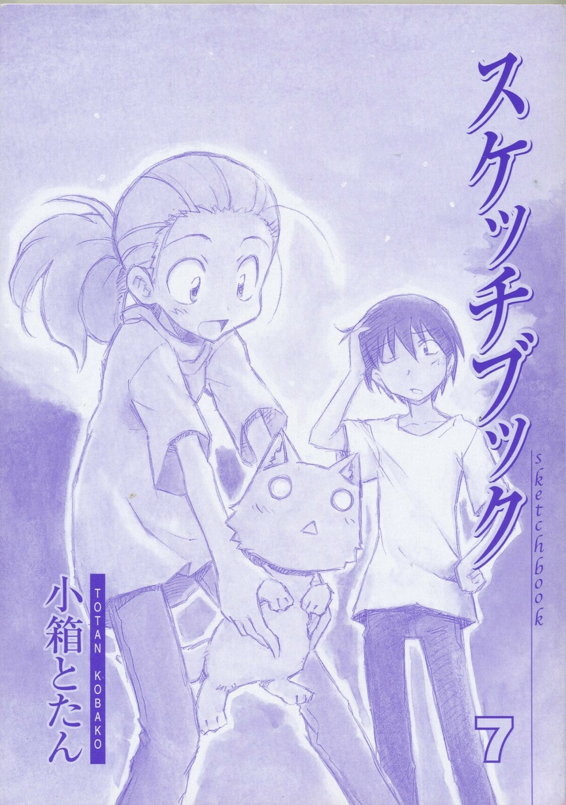 Read Sketchbook chapter 86 image 1 on Lezhin