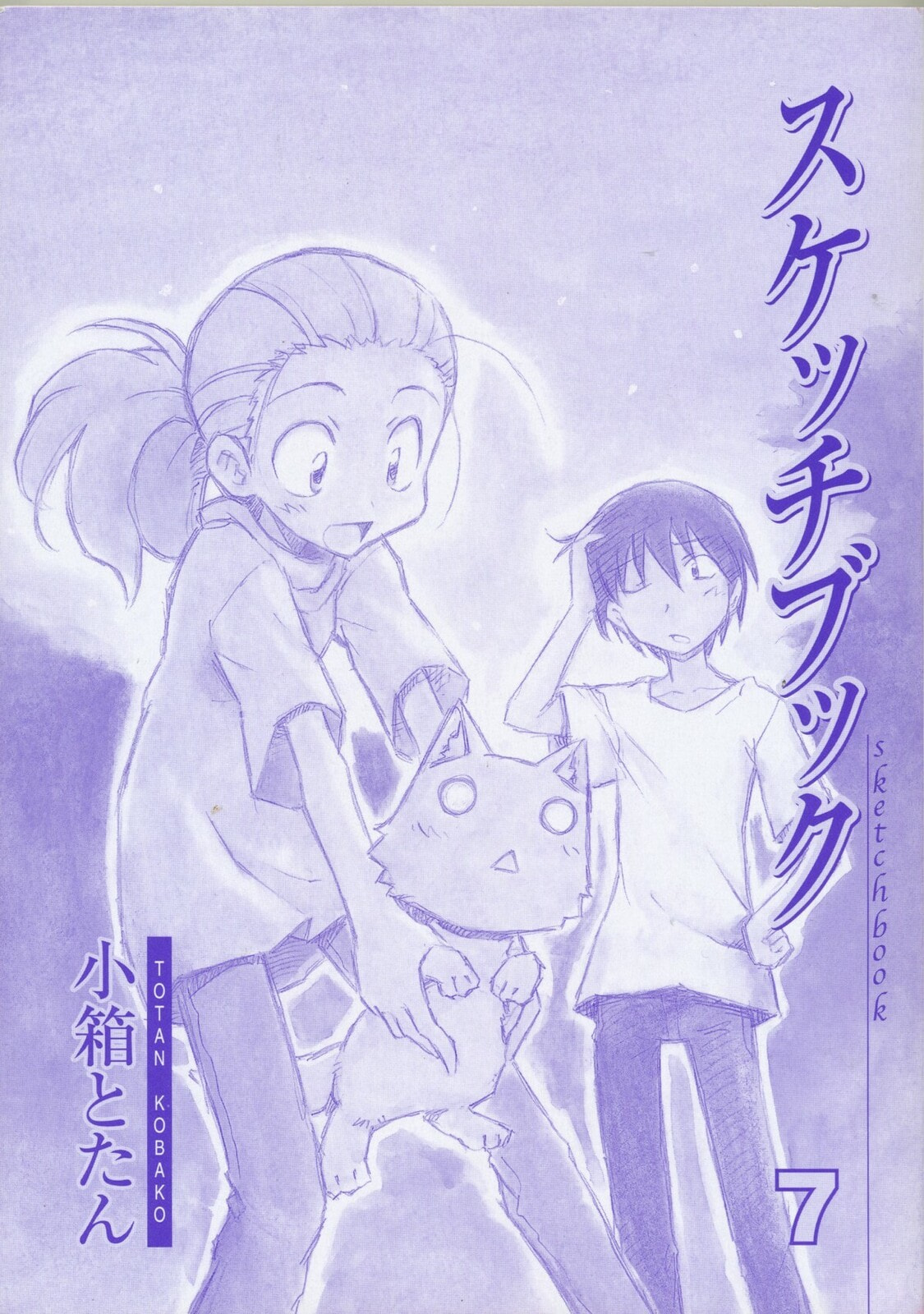 Read Sketchbook chapter 87 image 1 on Lezhin