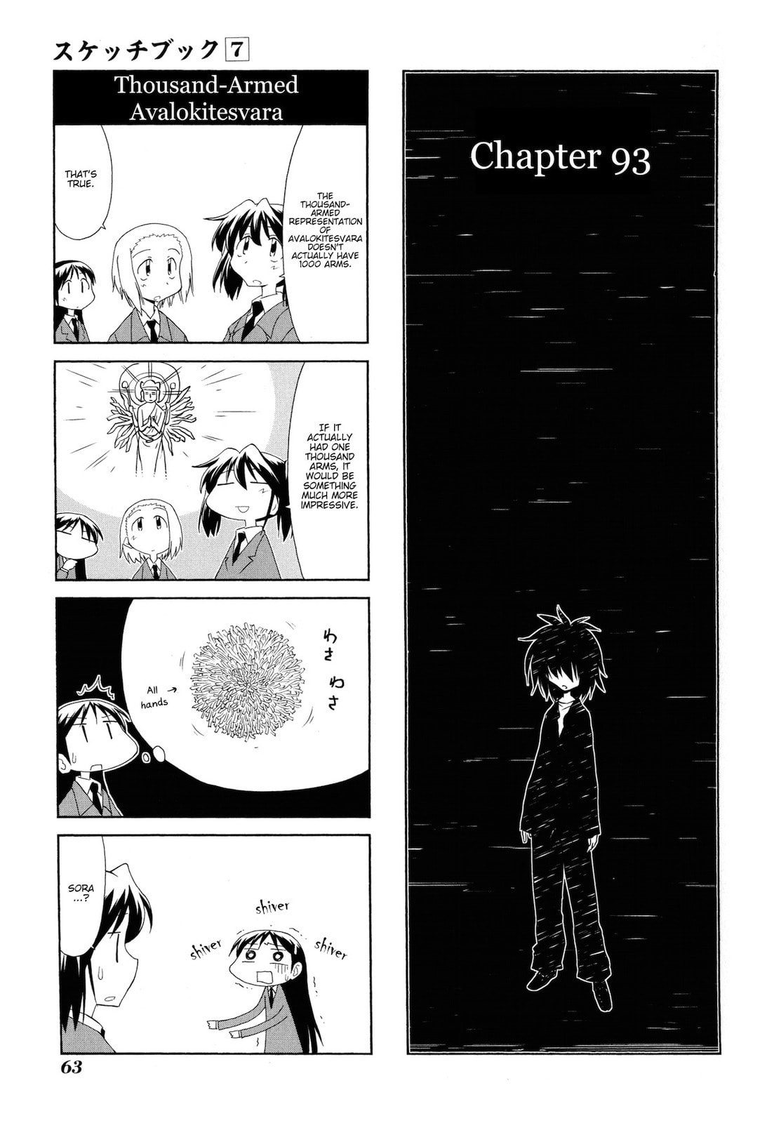 Read Sketchbook chapter 93 image 0 on Lezhin