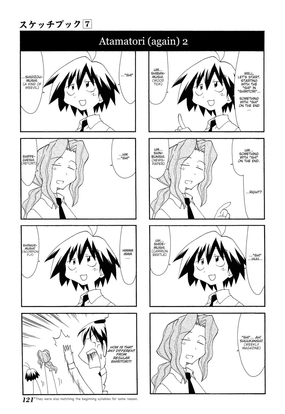 Read Sketchbook chapter 99 image 6 on Lezhin