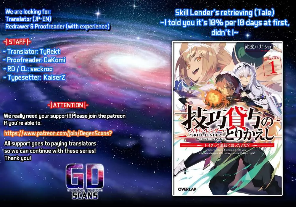 Read Skill Lender