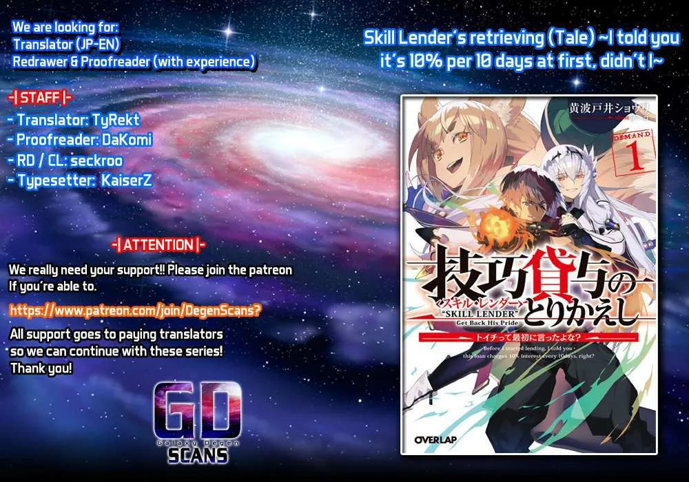 Read Skill Lender