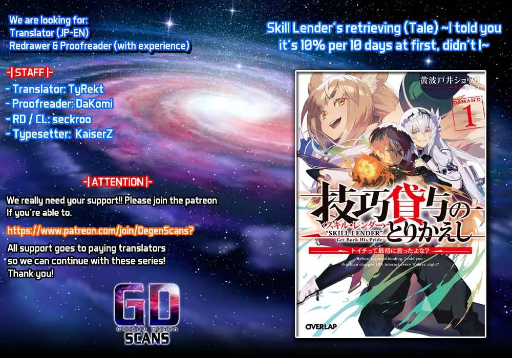 Read Skill Lender
