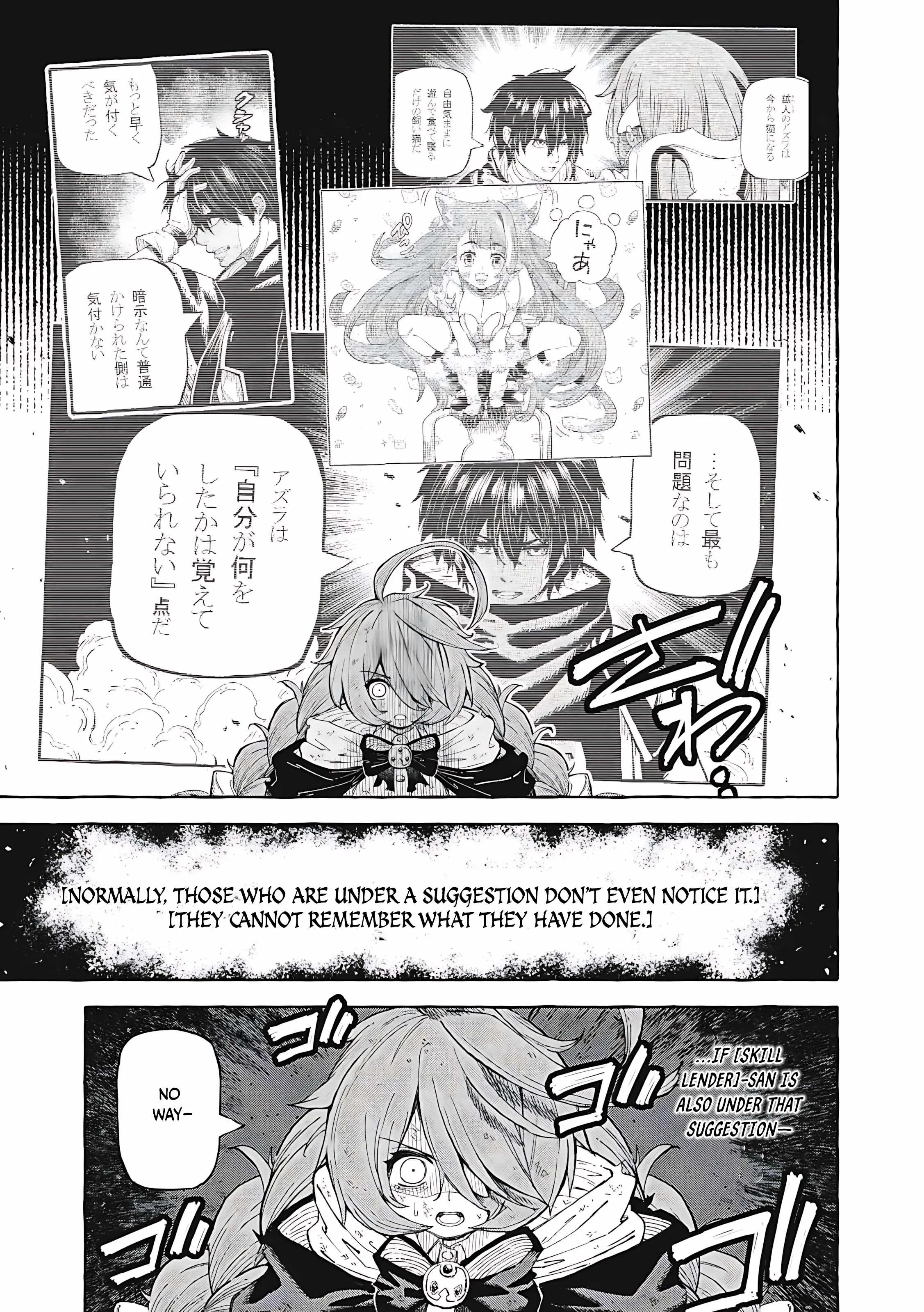 Read Skill Lender