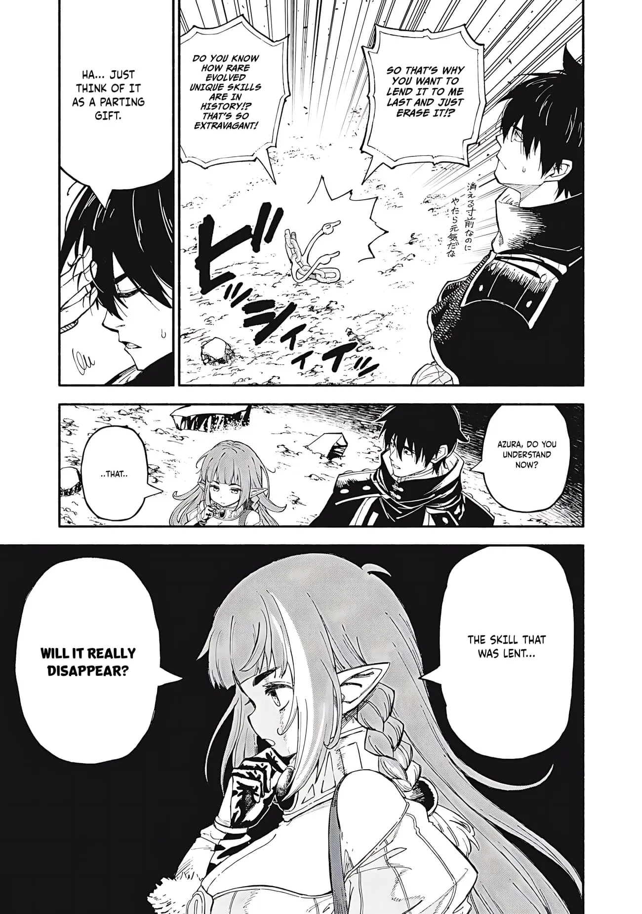 Read Skill Lender