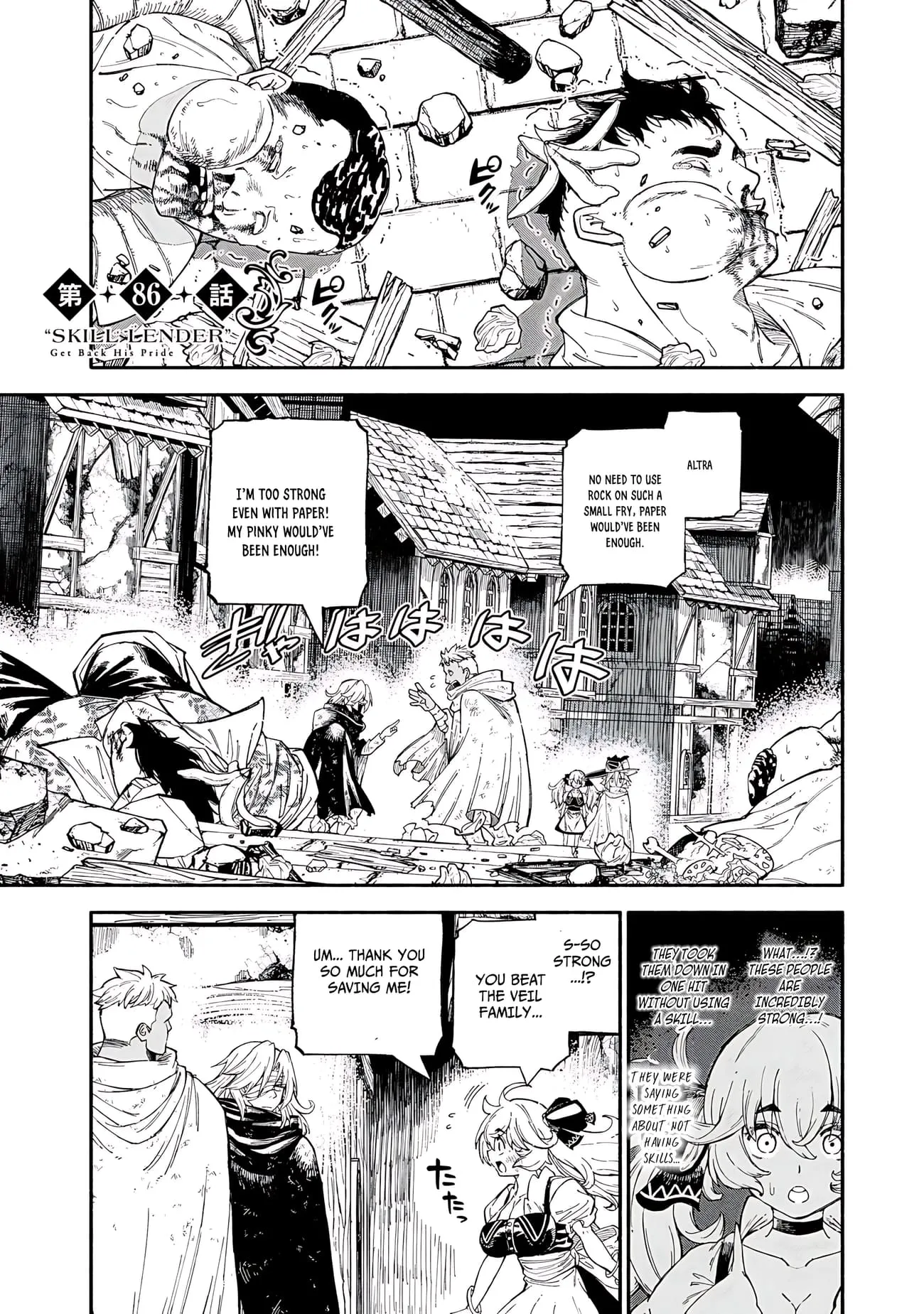Read Skill Lender