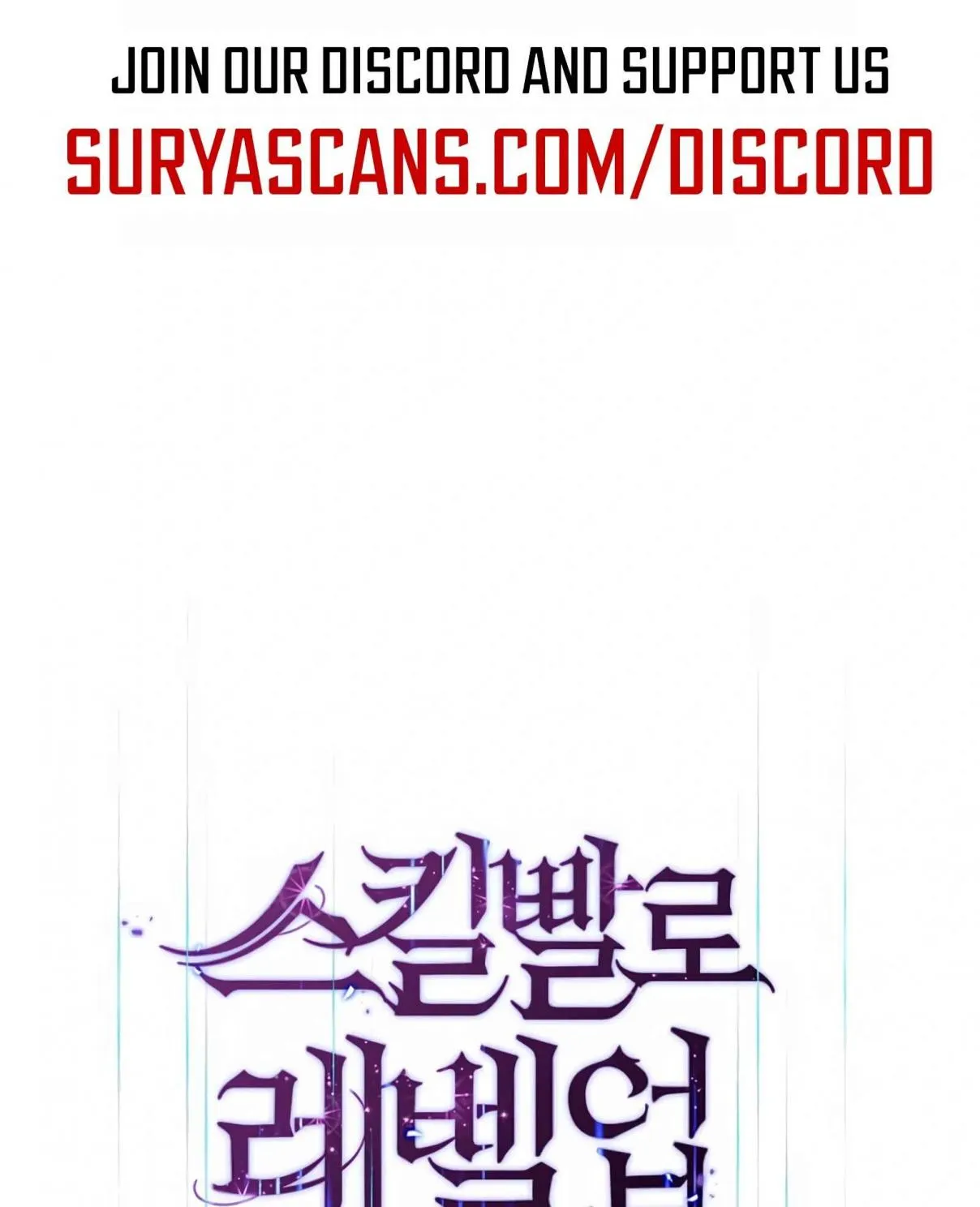 Read Skill Master Levels Up chapter 102.1 image 2 on Lezhin
