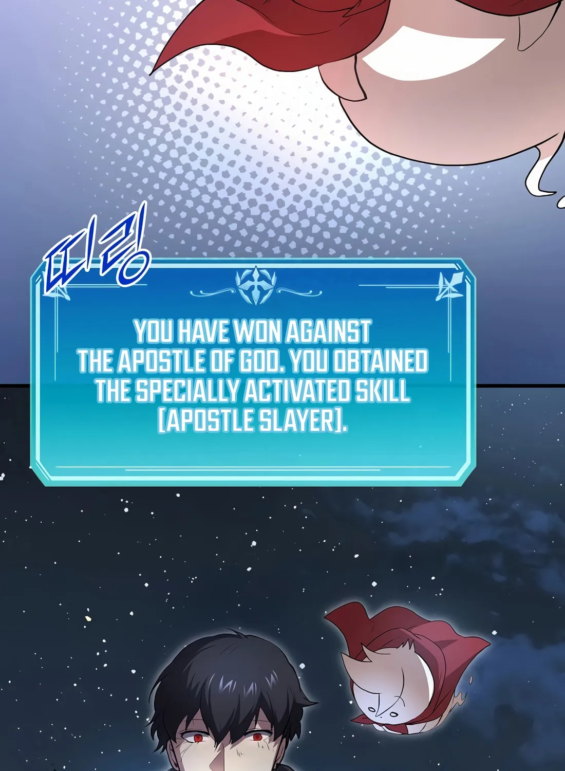 Read Skill Master Levels Up chapter 102 image 119 on Lezhin