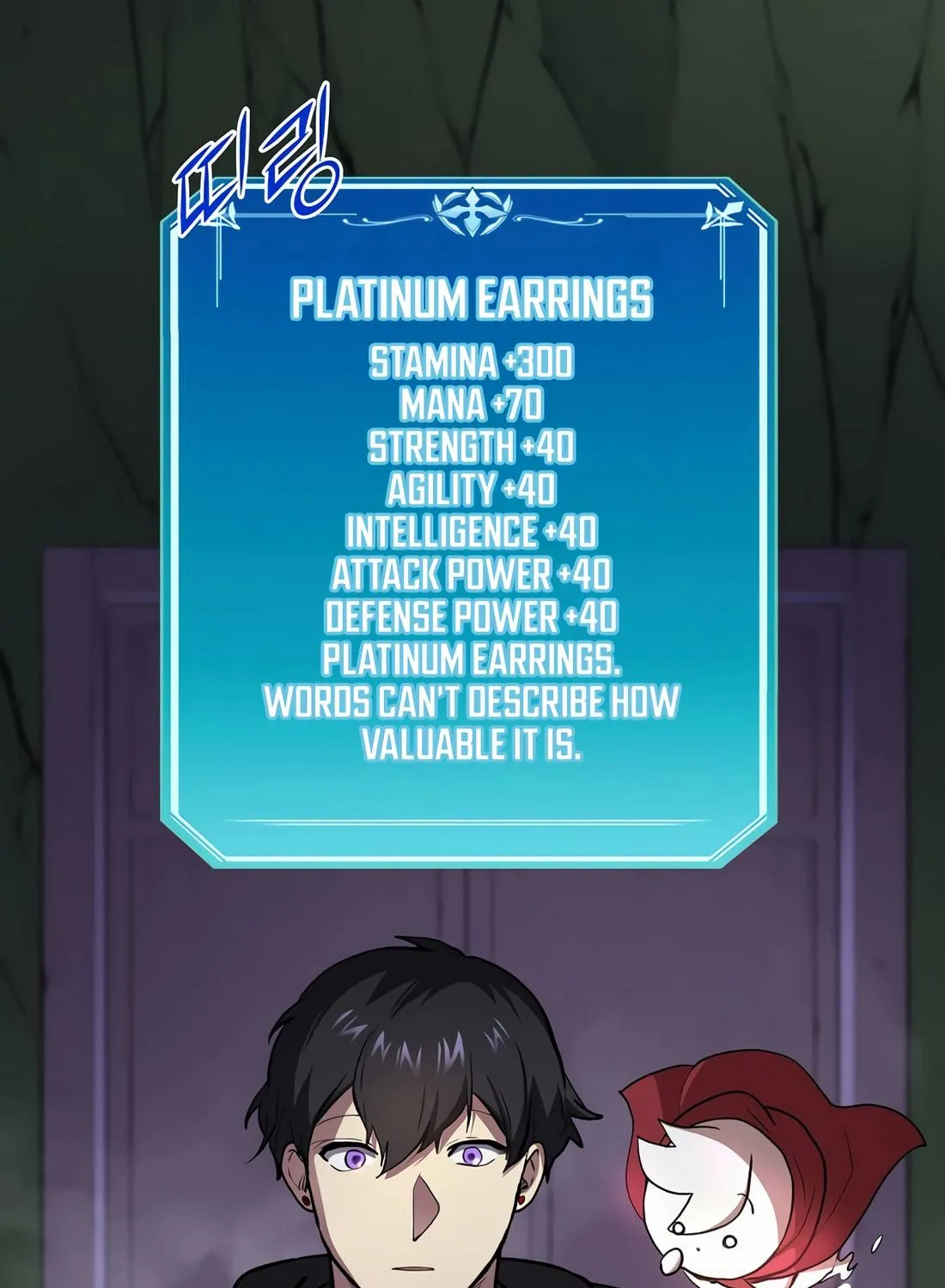Read Skill Master Levels Up chapter 103 image 100 on Lezhin