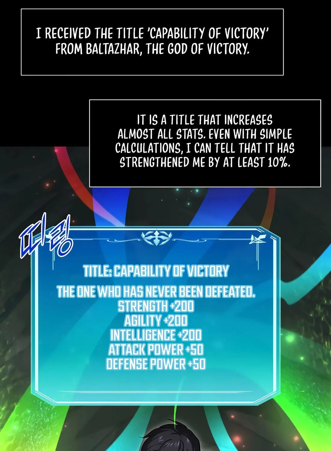 Read Skill Master Levels Up chapter 103 image 64 on Lezhin