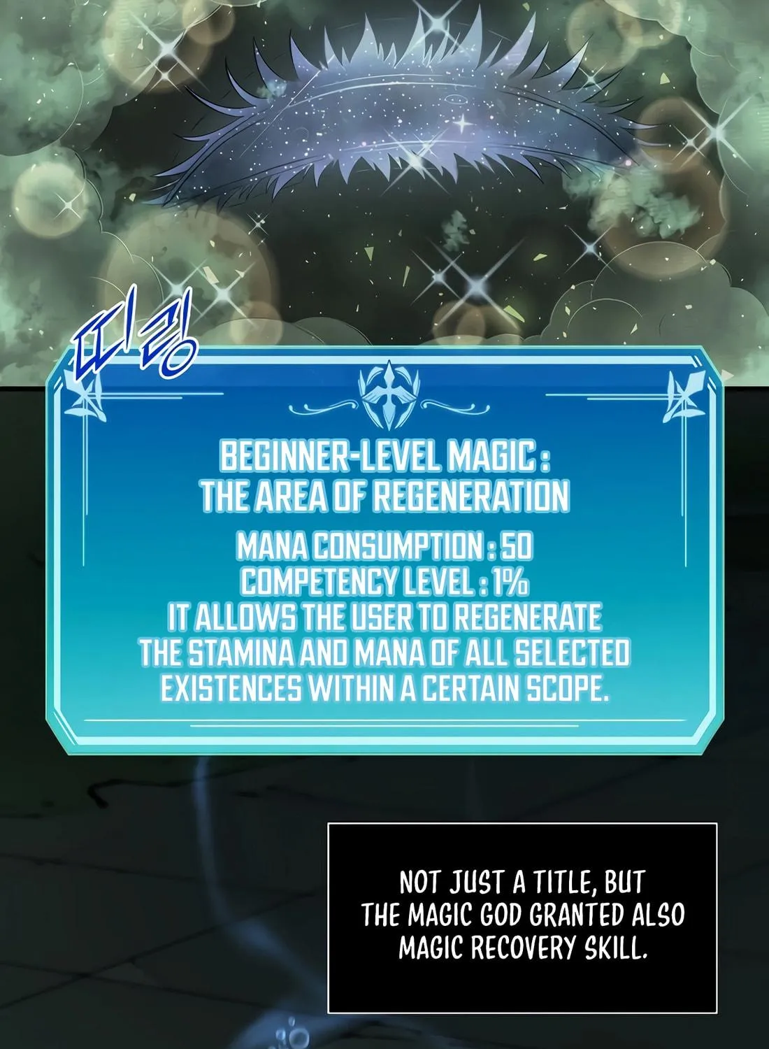 Read Skill Master Levels Up chapter 103 image 70 on Lezhin