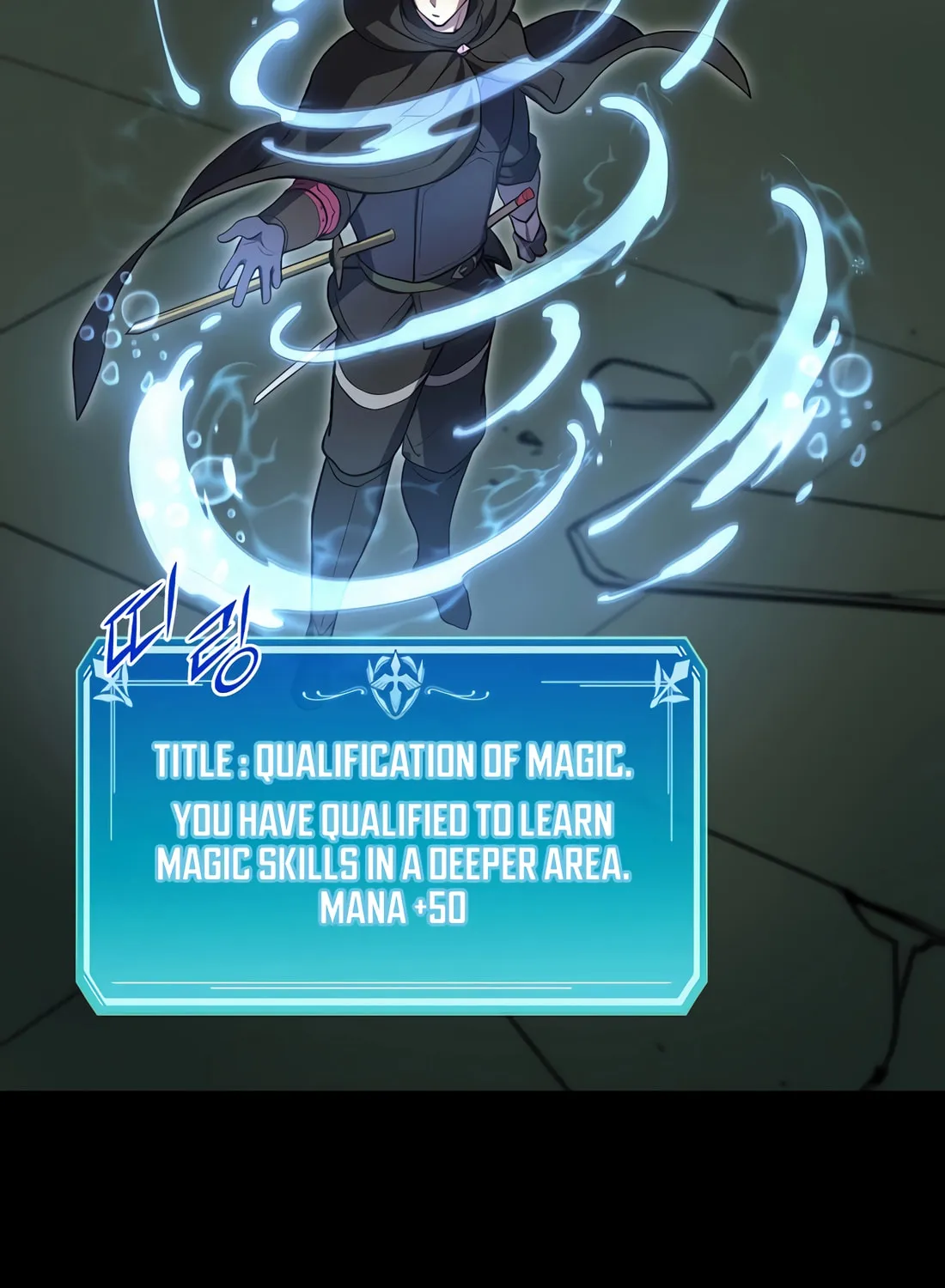 Read Skill Master Levels Up chapter 103 image 72 on Lezhin