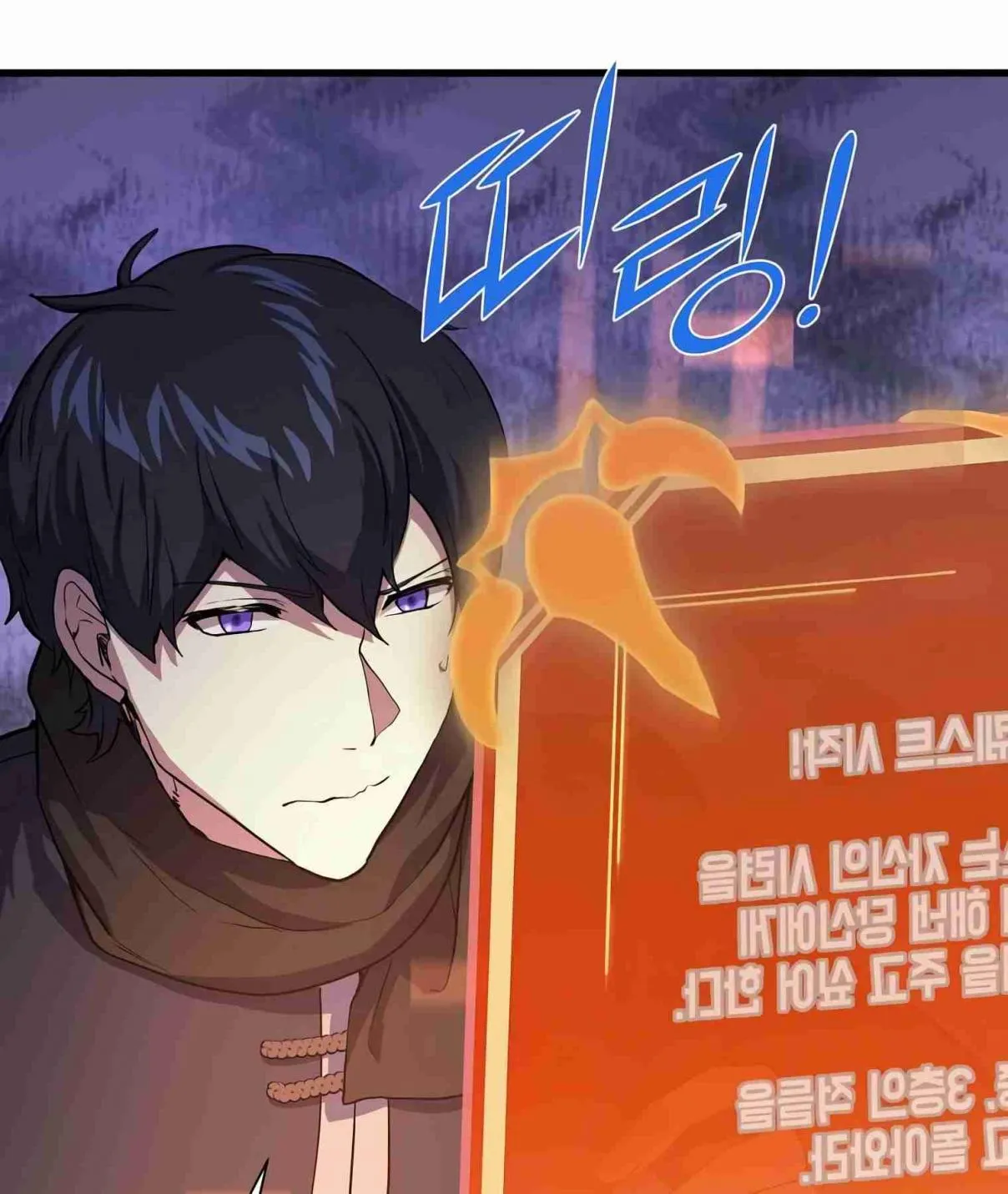 Read Skill Master Levels Up chapter 105.9 image 37 on Lezhin