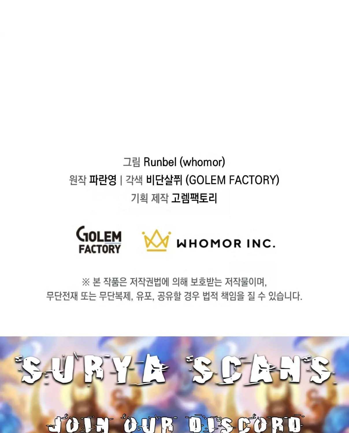Read Skill Master Levels Up chapter 106.1 image 186 on Lezhin