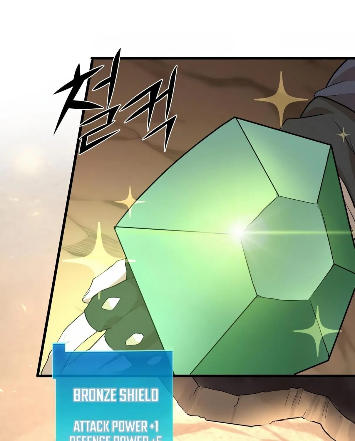 Read Skill Master Levels Up chapter 106.3 image 20 on Lezhin