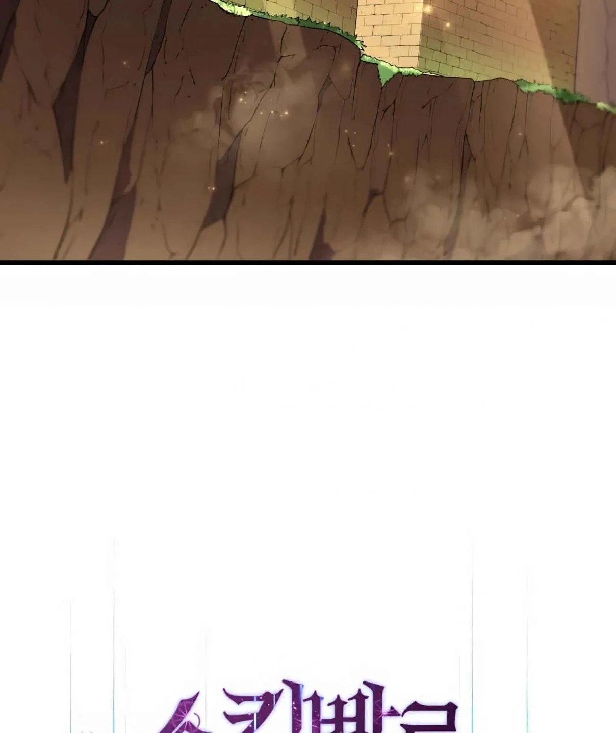Read Skill Master Levels Up chapter 106.7 image 32 on Lezhin