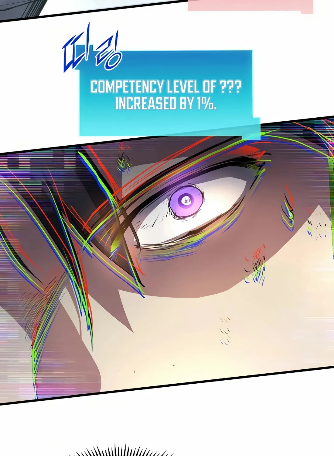 Read Skill Master Levels Up chapter 106 image 100 on Lezhin