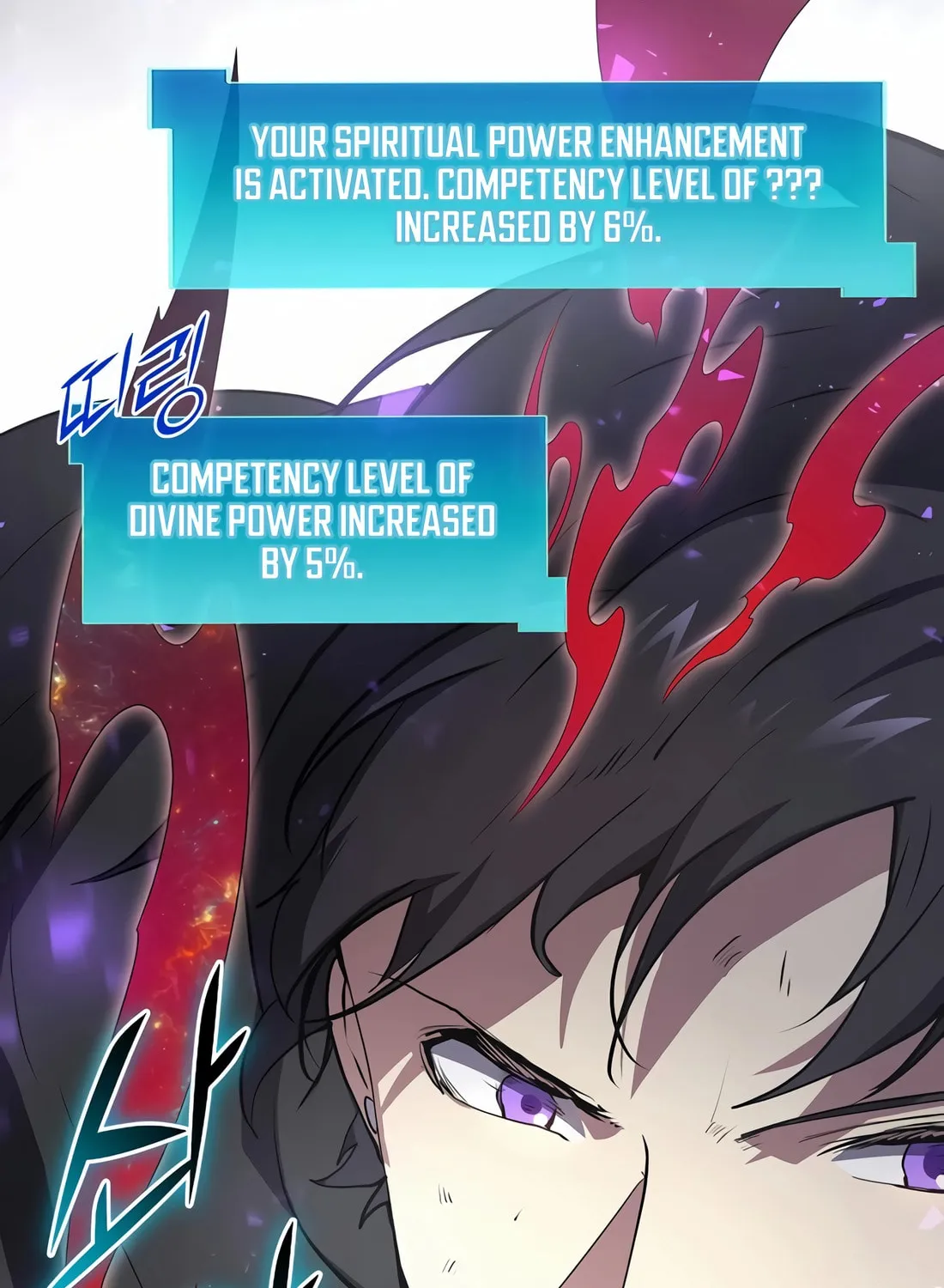 Read Skill Master Levels Up chapter 106 image 120 on Lezhin
