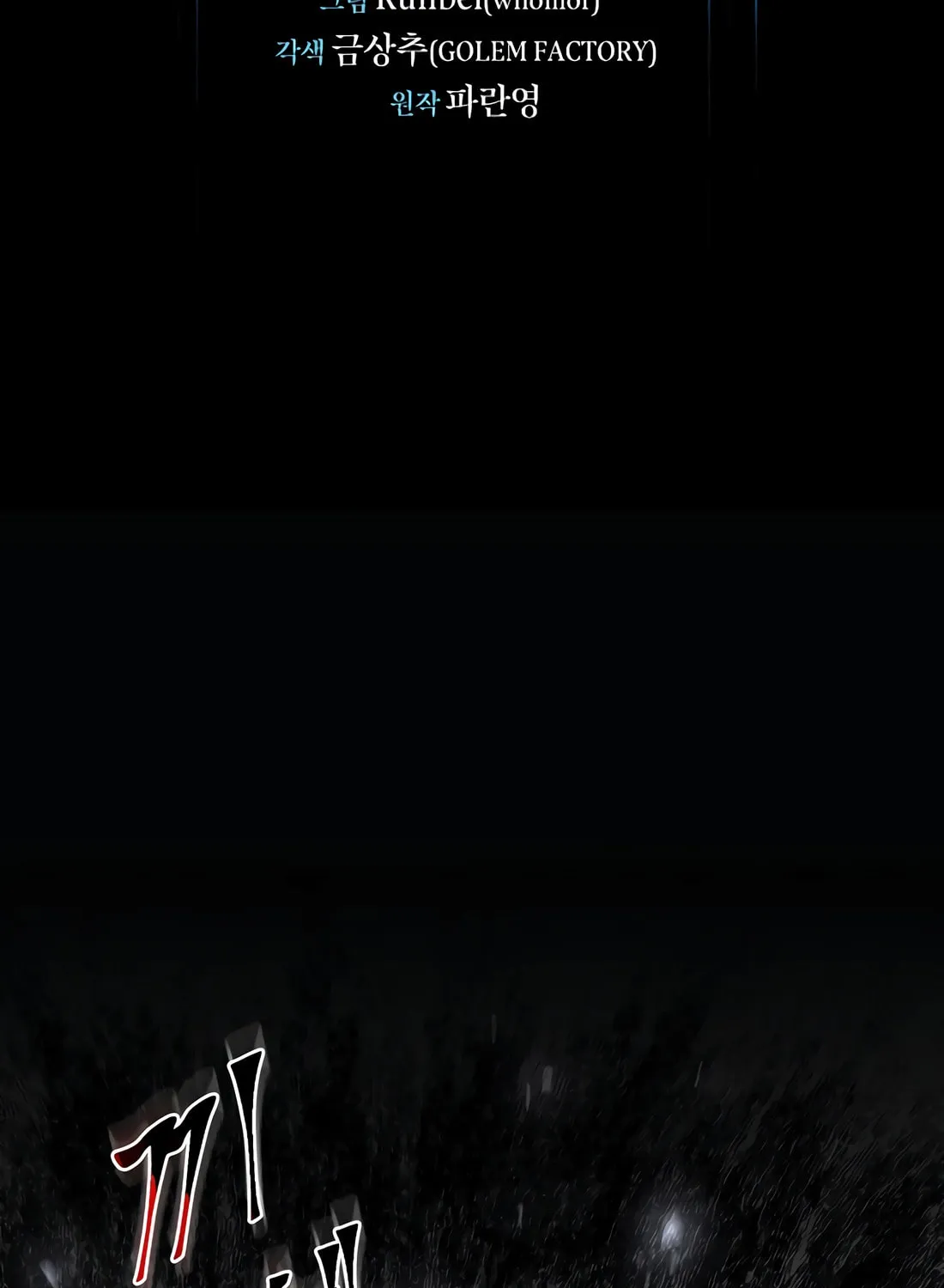 Read Skill Master Levels Up chapter 106 image 2 on Lezhin
