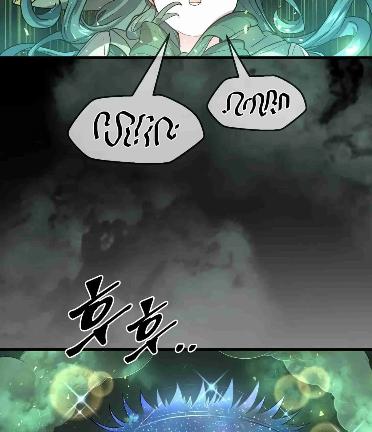 Read Skill Master Levels Up chapter 107.1 image 72 on Lezhin