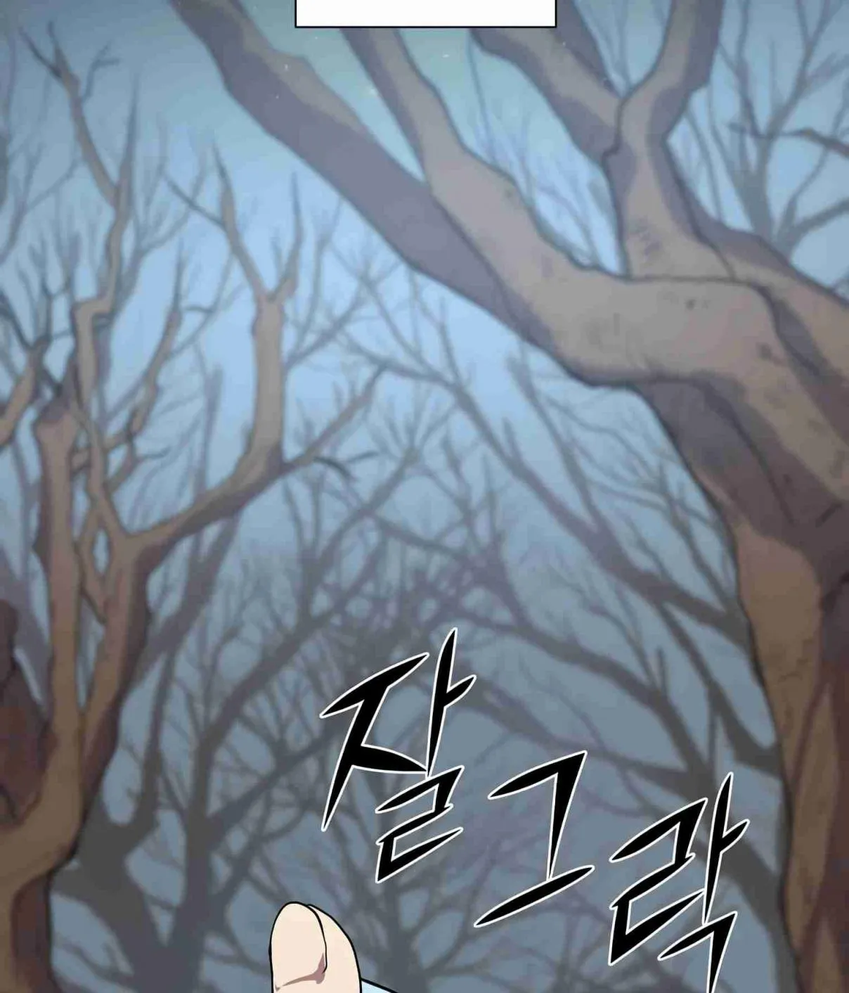 Read Skill Master Levels Up chapter 107.4 image 54 on Lezhin