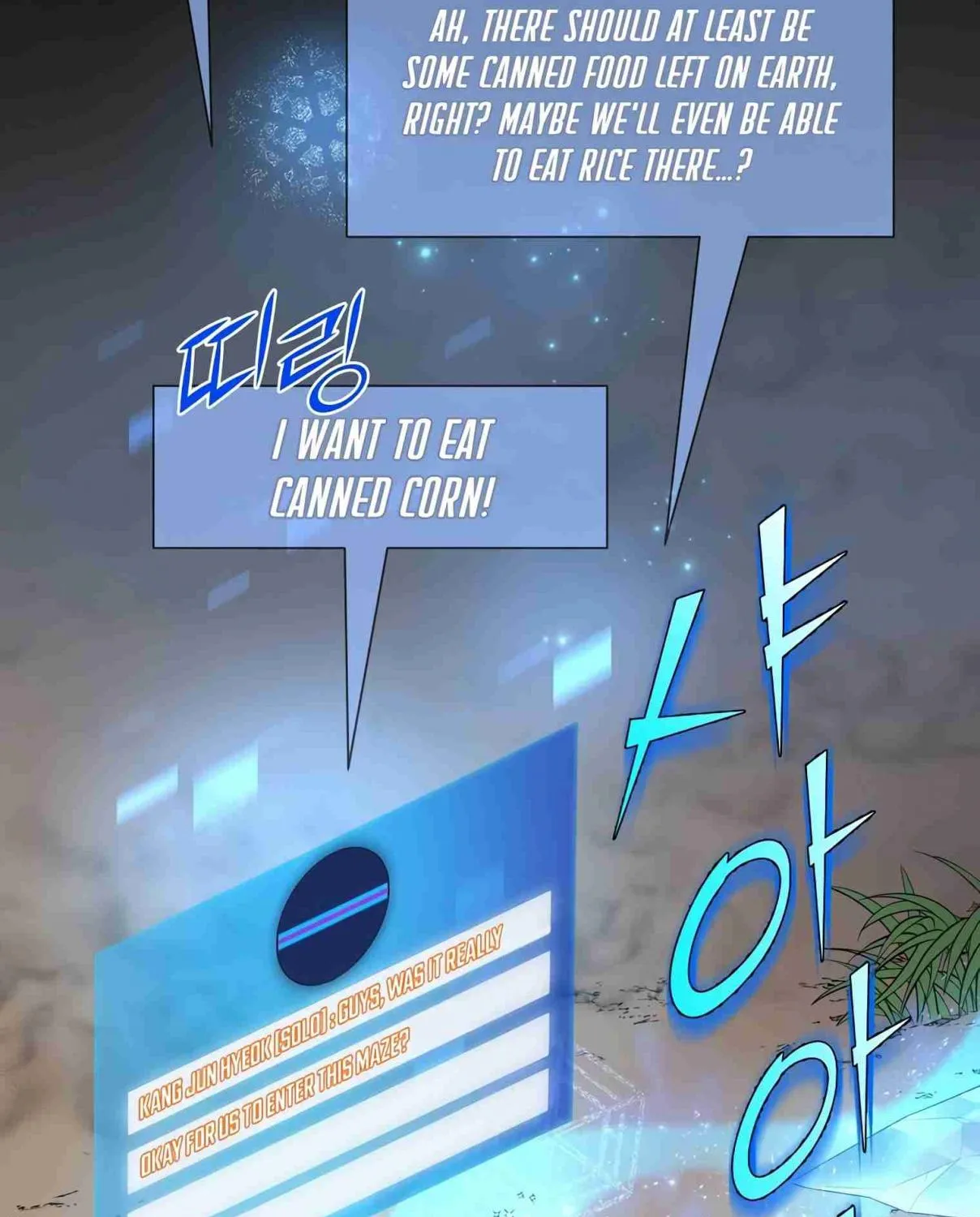 Read Skill Master Levels Up chapter 107.5 image 3 on Lezhin
