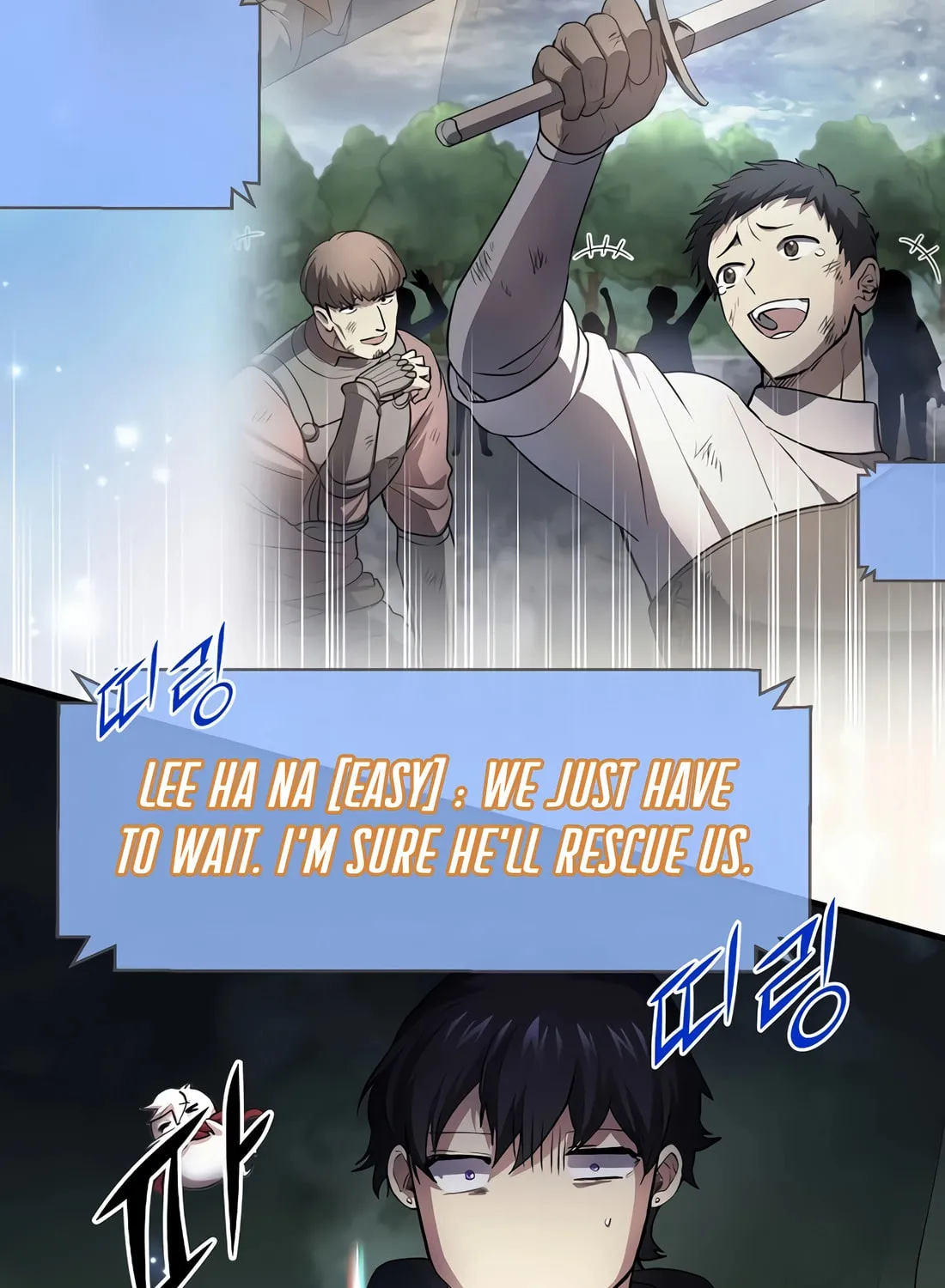 Read Skill Master Levels Up chapter 107 image 112 on Lezhin