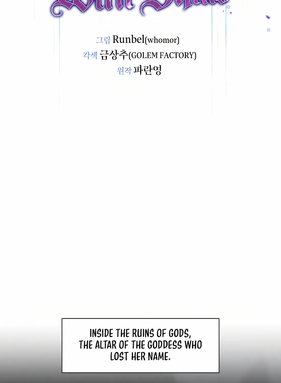 Read Skill Master Levels Up chapter 107 image 2 on Lezhin