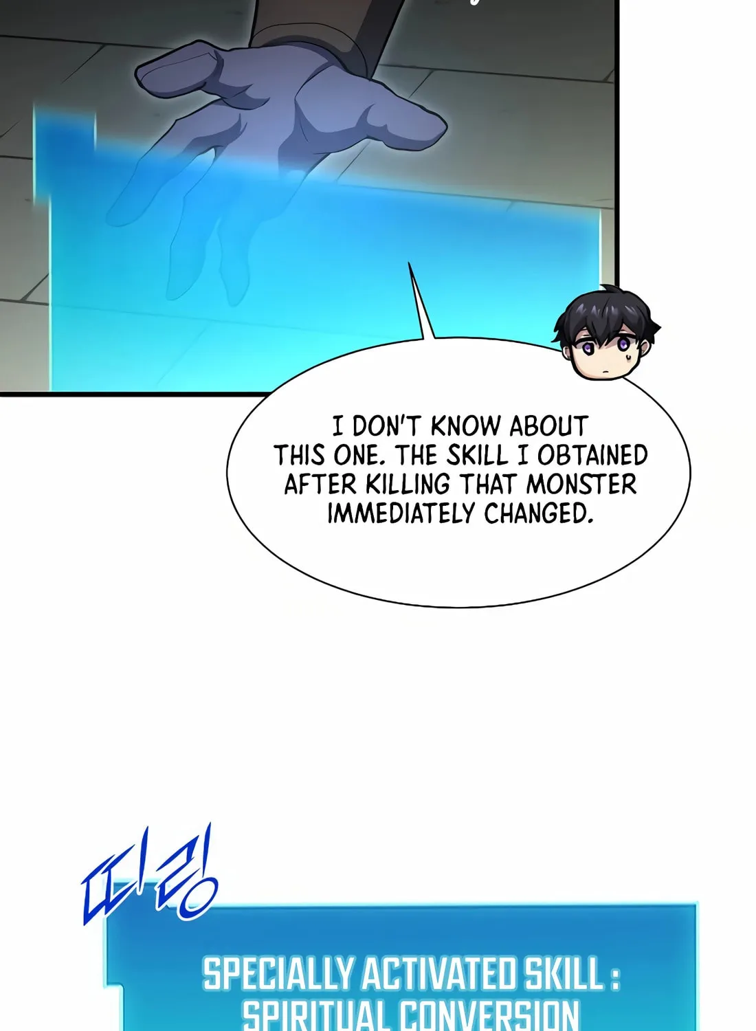 Read Skill Master Levels Up chapter 107 image 49 on Lezhin