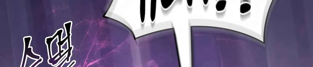 Read Skill Master Levels Up chapter 108.5 image 29 on Lezhin