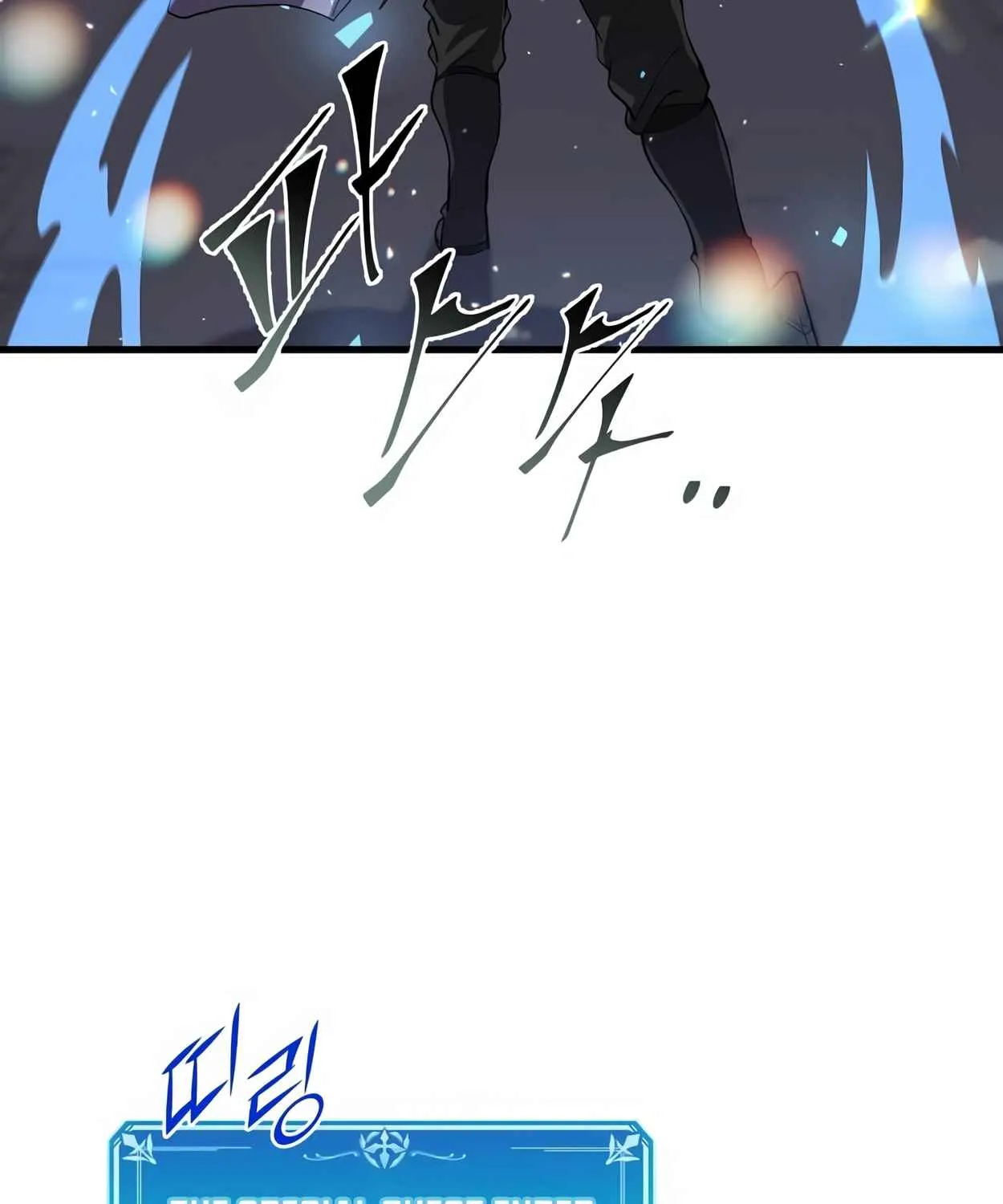 Read Skill Master Levels Up chapter 108.6 image 83 on Lezhin