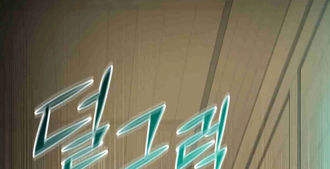 Read Skill Master Levels Up chapter 108.8 image 75 on Lezhin