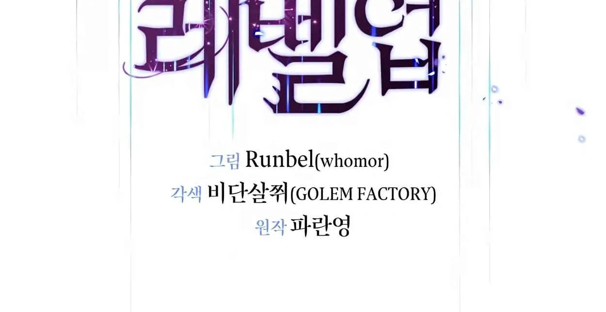 Read Skill Master Levels Up chapter 108.9 image 36 on Lezhin