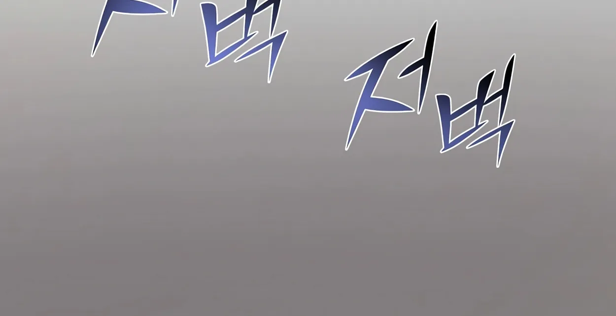 Read Skill Master Levels Up chapter 108.9 image 38 on Lezhin
