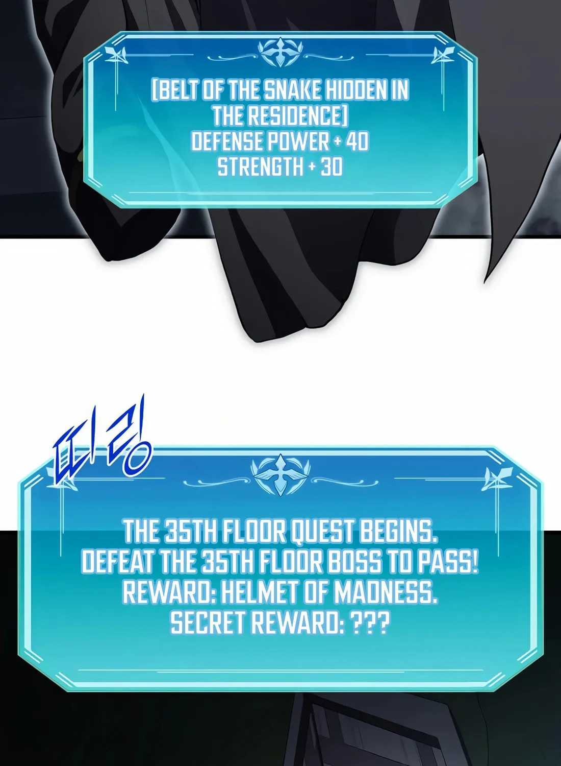 Read Skill Master Levels Up chapter 108 image 51 on Lezhin