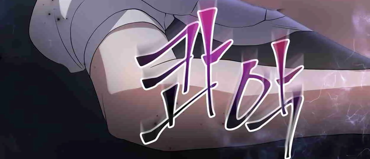 Read Skill Master Levels Up chapter 109.2 image 40 on Lezhin