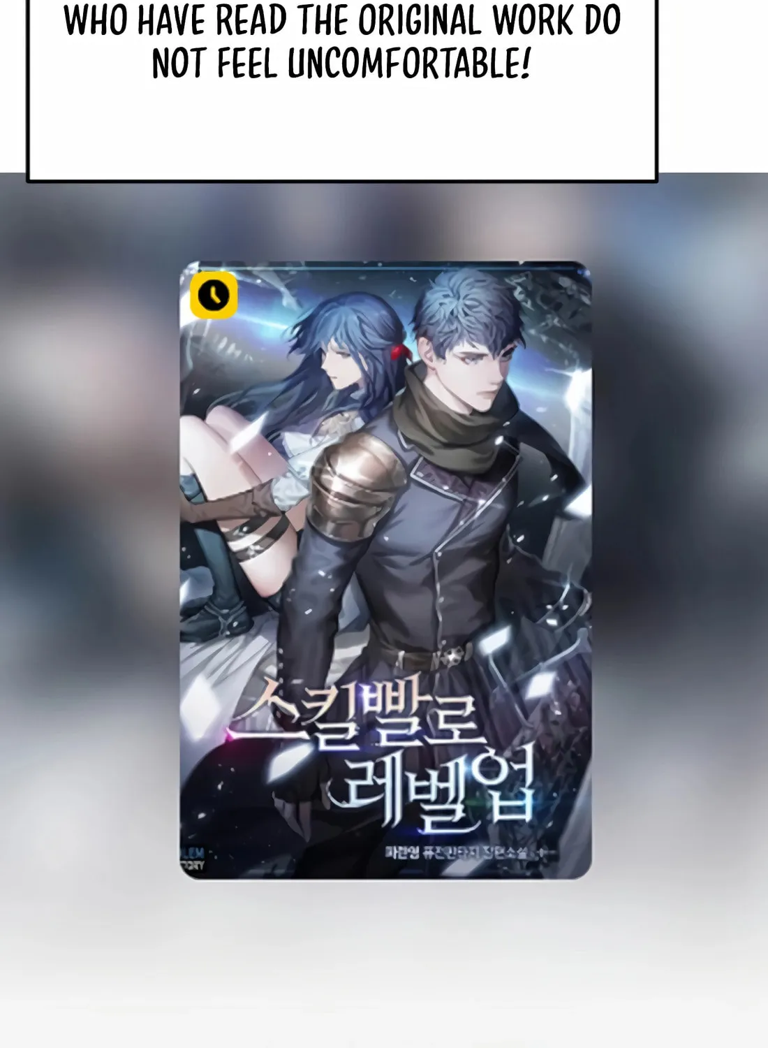Read Skill Master Levels Up chapter 109 image 143 on Lezhin