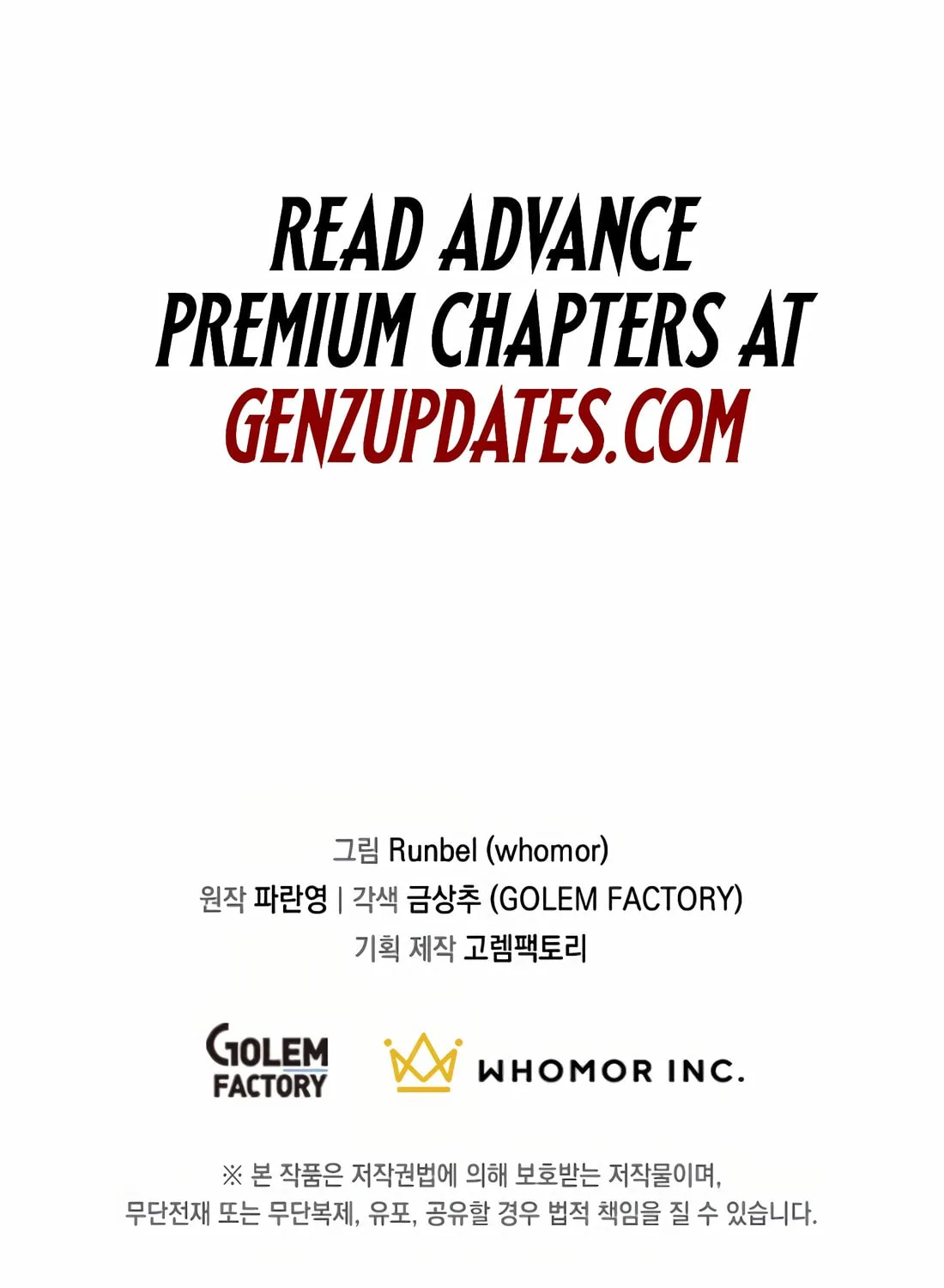 Read Skill Master Levels Up chapter 109 image 196 on Lezhin