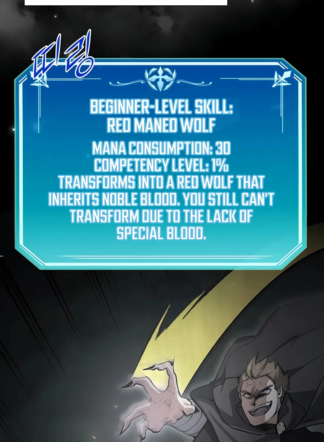Read Skill Master Levels Up chapter 109 image 21 on Lezhin